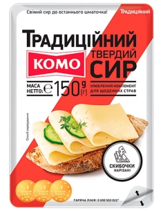 Сир Традиційний Комо 150г 50%жиру
