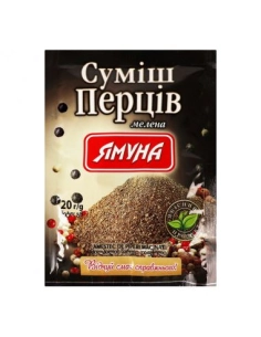 Суміш перца мелена 20г ТМ Ямуна