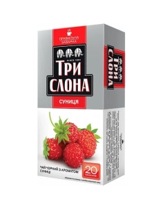Чай Три слона чорний разовий дрібний Суниця ф\п б\н 20 ф\п по 1,5г