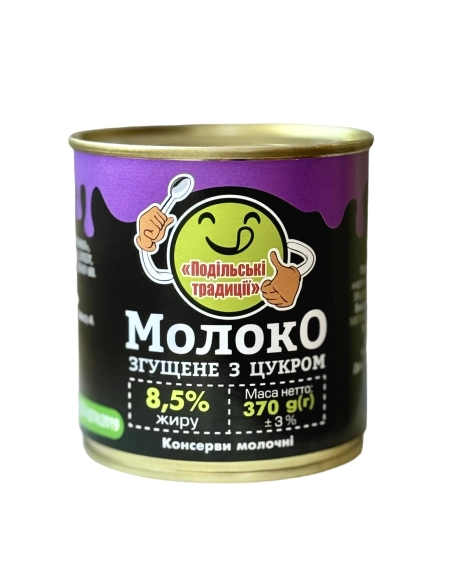 Молоко згущене з цукром 8,5% ж\б 370г Подільські традиції